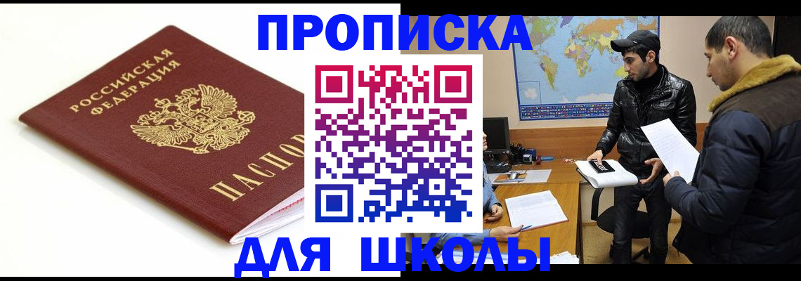 временная регистрация госуслуги в Сураже
