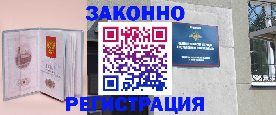 где прописаться в Сураже